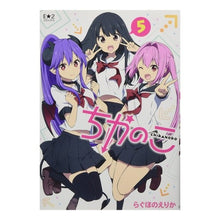 画像をギャラリービューアに読み込む, ちかのこ 5 Chikanoko 5