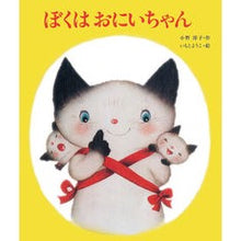 画像をギャラリービューアに読み込む, ぼくはおにいちゃん