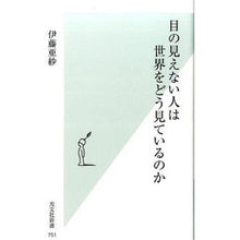 画像をギャラリービューアに読み込む, 目の見えない人は世界をどう見ているのか Asa Ito