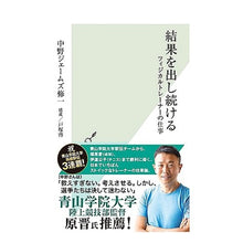 画像をギャラリービューアに読み込む, 結果を出し続ける フィジカルトレーナーの