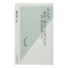 画像をギャラリービューアに読み込む, もしも、私が「がん」になったら。
