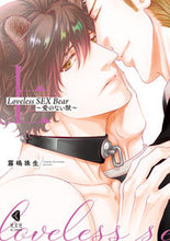 画像をギャラリービューアに読み込む, #霧嶋珠生 #LovelessSEXBear上