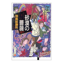 画像をギャラリービューアに読み込む, 砂漠の薔薇
