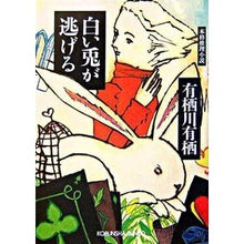 画像をギャラリービューアに読み込む, 白い兎が逃げる