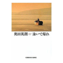 画像をギャラリービューアに読み込む, 泳いで帰れ