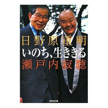 画像をギャラリービューアに読み込む, いのち、生ききる