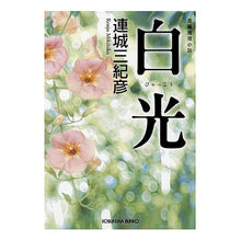 画像をギャラリービューアに読み込む, 白光