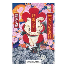 画像をギャラリービューアに読み込む, 生きているのはひまつぶし