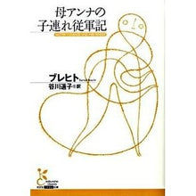 画像をギャラリービューアに読み込む, 母アンナの子連れ従軍記