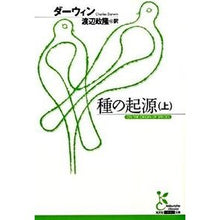 画像をギャラリービューアに読み込む, #ダーウィン #種の起源 上 ダ-ウイン :9784334751906