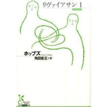 画像をギャラリービューアに読み込む, リヴァイアサン 1