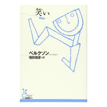 画像をギャラリービューアに読み込む, 笑い