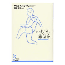 画像をギャラリービューアに読み込む, いまこそ、希望を