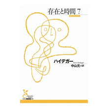 画像をギャラリービューアに読み込む, 存在と時間 7