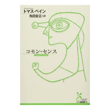 画像をギャラリービューアに読み込む, コモン・センス