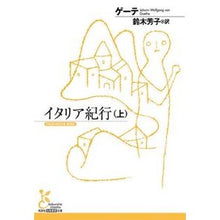 画像をギャラリービューアに読み込む, イタリア紀行 上