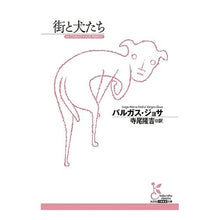 画像をギャラリービューアに読み込む, 街と犬たち