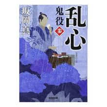 画像をギャラリービューアに読み込む, 乱心 鬼役 3