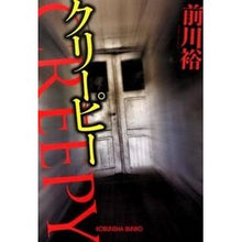 画像をギャラリービューアに読み込む, クリーピー
