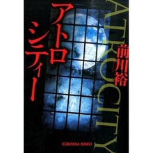 画像をギャラリービューアに読み込む, アトロシティー