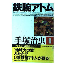 Load image into Gallery viewer, #手塚 治虫 #鉄腕アトム 6 テヅカオサム 光文社 鉄腕アトム 6 (光文社文庫 COMIC SERIES て 1-6) : Osamu Tezuka Astro Boy 6 :9784334770068