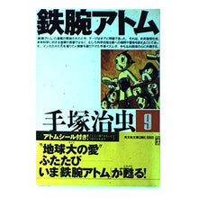 Load image into Gallery viewer, #手塚 治虫 #鉄腕アトム 9 テヅカオサム 光文社 鉄腕アトム 9 (光文社文庫 COMIC SERIES て 1-9) : Osamu Tezuka Astro Boy 9 :9784334770099