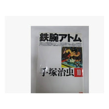 Load image into Gallery viewer, #手塚 治虫 #鉄腕アトム 10 テヅカオサム 光文社 鉄腕アトム 10 (光文社文庫 COMIC SERIES て 1-10) : Osamu Tezuka Astro Boy 10 :9784334770105