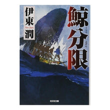 画像をギャラリービューアに読み込む, 鯨分限 Jun Ito