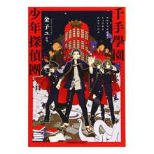 画像をギャラリービューアに読み込む, 千手學園少年探偵團 Kanekoyumi Senju Gakuen Boy Detective Troupe
