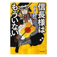 画像をギャラリービューアに読み込む, 信長様はもういない