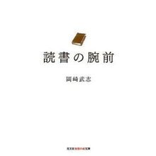 画像をギャラリービューアに読み込む, 読書の腕前
