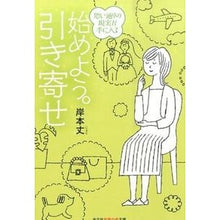 画像をギャラリービューアに読み込む, 始めよう。引き寄せ 思い通りの現実が手に