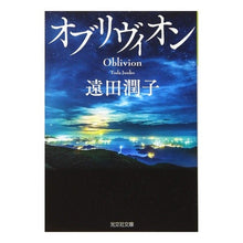 画像をギャラリービューアに読み込む, オブリヴィオン Junko Toda