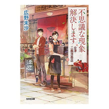 画像をギャラリービューアに読み込む, 不思議な現象解決します 会津・二瓶漆器店