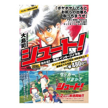 画像をギャラリービューアに読み込む, シュート!傑作選 2