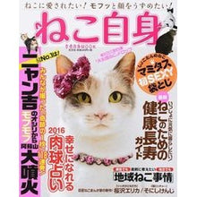 Load image into Gallery viewer, ねこ自身 1匹め