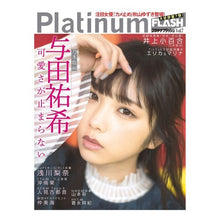 画像をギャラリービューアに読み込む, Platinum FLASH 7