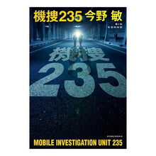 画像をギャラリービューアに読み込む, 機捜235