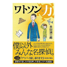 画像をギャラリービューアに読み込む, ワトソン力