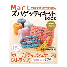 Load image into Gallery viewer, Mart ズパゲッティキットBOOK