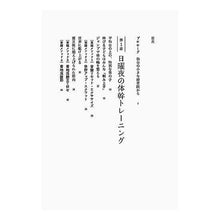 画像をギャラリービューアに読み込む, 強く美しく鍛える30のメソッド