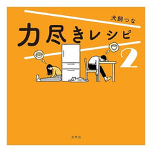 画像をギャラリービューアに読み込む, 力尽きレシピ 2