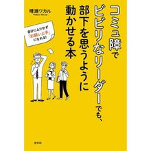 画像をギャラリービューアに読み込む, コミュ障でビビリなリーダーでも、部下を思