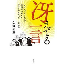 画像をギャラリービューアに読み込む, 冴えてる一言