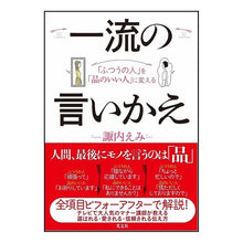 画像をギャラリービューアに読み込む, 一流の言いかえ