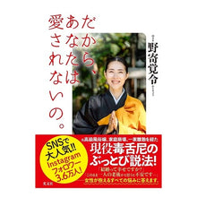画像をギャラリービューアに読み込む, だから、あなたは愛されないの。