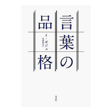 画像をギャラリービューアに読み込む, 言葉の品格