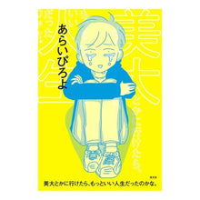 画像をギャラリービューアに読み込む, 美大とかに行けたら、もっといい人生だった