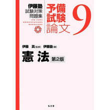 画像をギャラリービューアに読み込む, 憲法 第2版