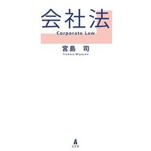 画像をギャラリービューアに読み込む, 会社法